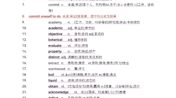 新人教版高中英语选修一单词图片哔哩哔哩bilibili