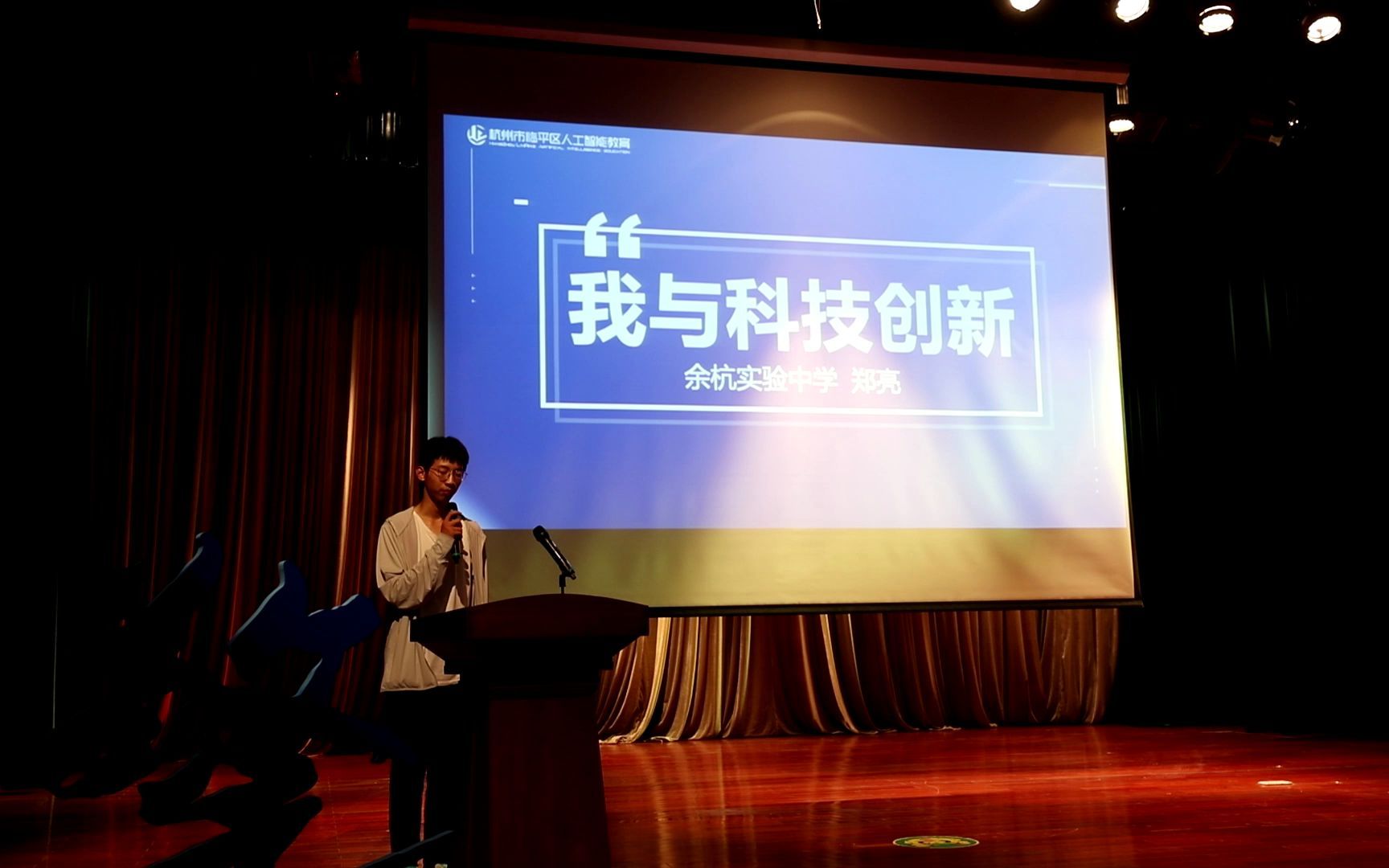 余杭实验中学学生代表 郑亮哔哩哔哩bilibili