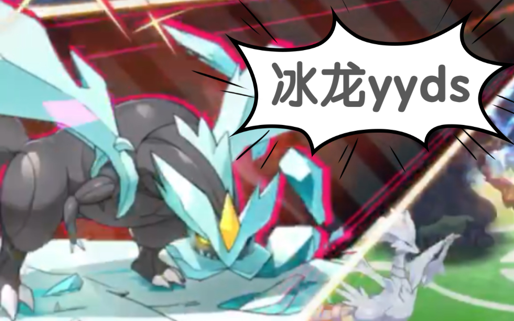 口袋觉醒v0暴打v15冰龙加鬼龙就很离谱0氪的逆袭