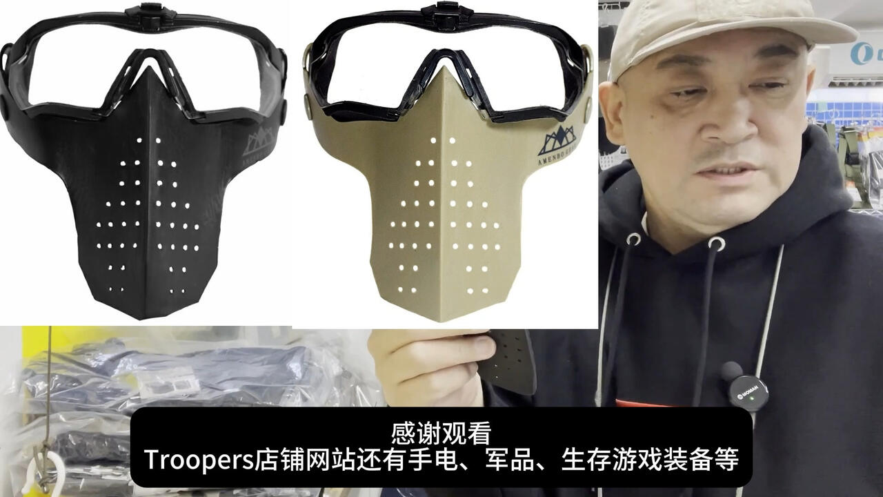 一款极简面罩推荐-日本田村装備開発S.A.S FACE GUARD Gen.2_哔哩哔哩_