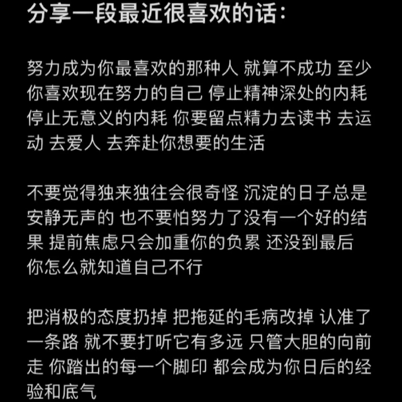 [图]认准一条路，只管大胆的向前走吧