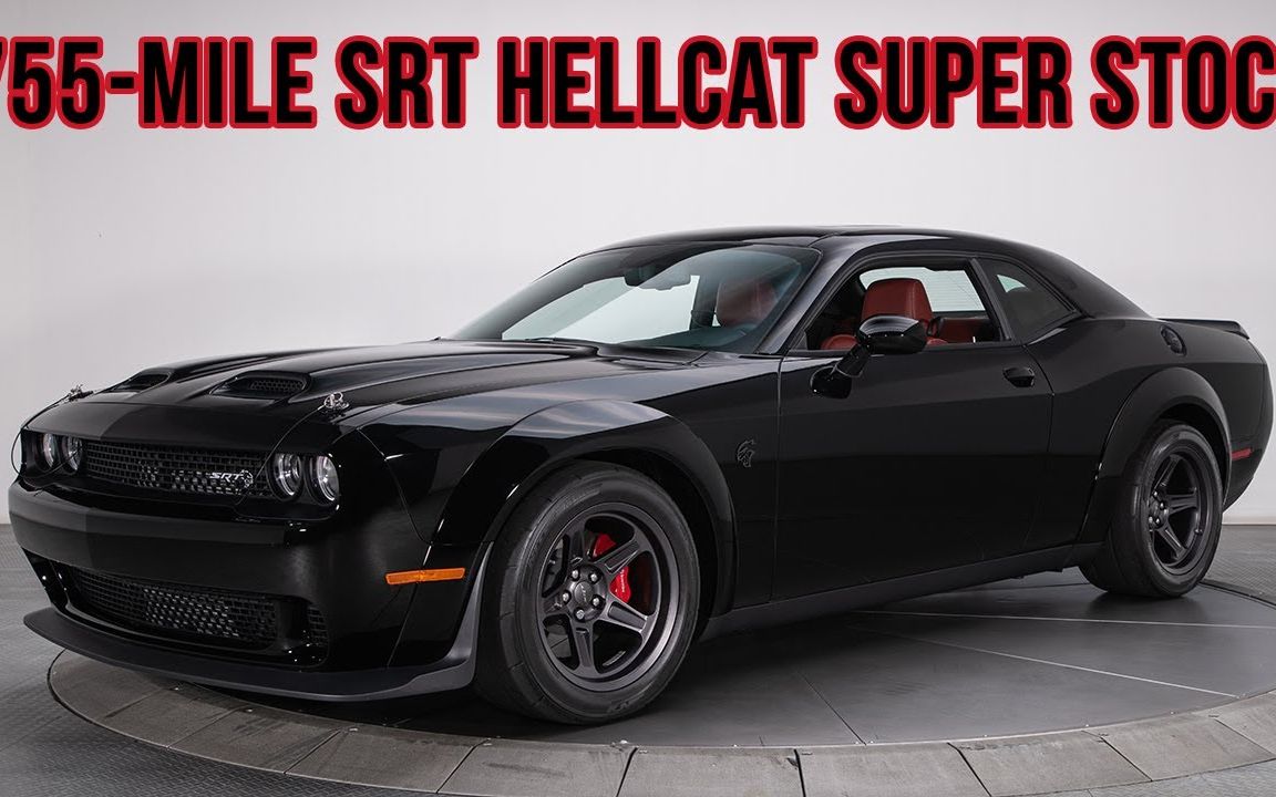 2020年 道奇挑战者 challenger srt hellcat 地狱猫 super stock