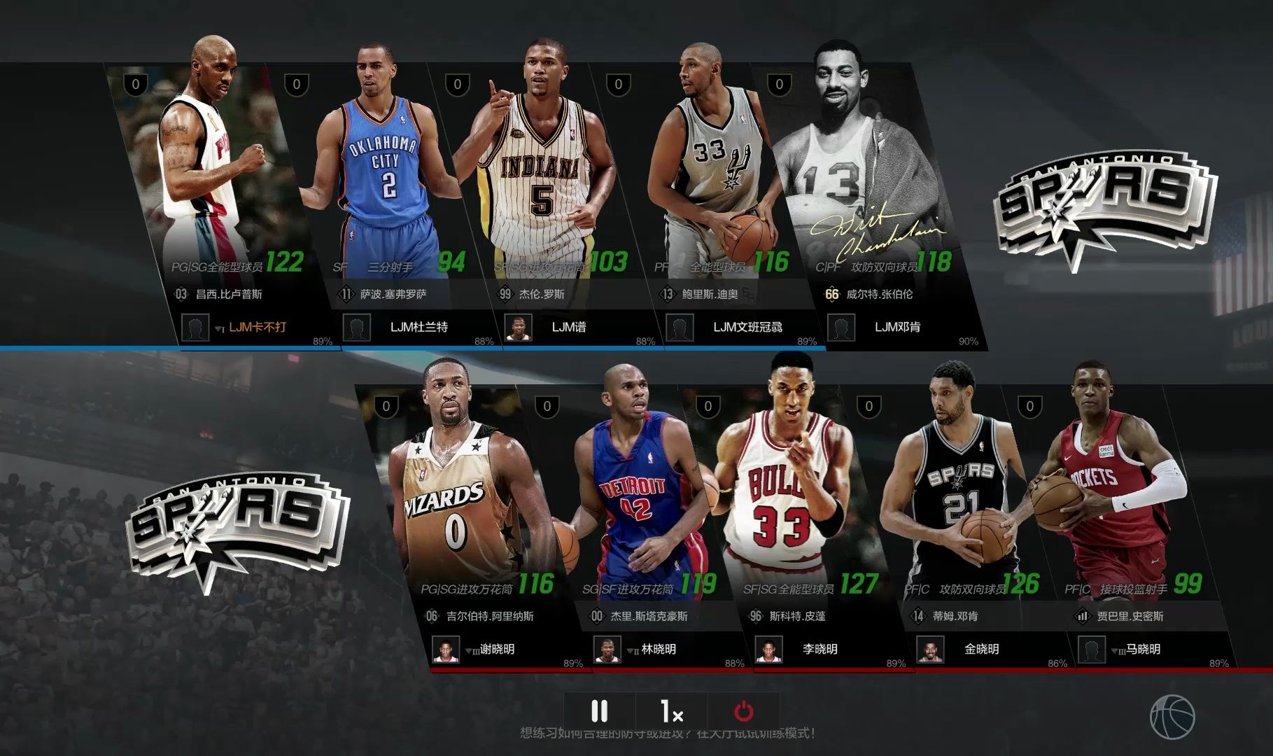 【nba2kol2】5v5联赛day3