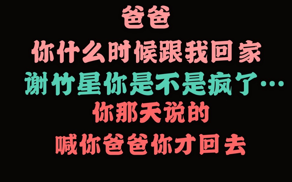 [图]【彼得潘与辛德瑞拉】静香叫羊仔爸爸…我的妈呀，把我萌化了…