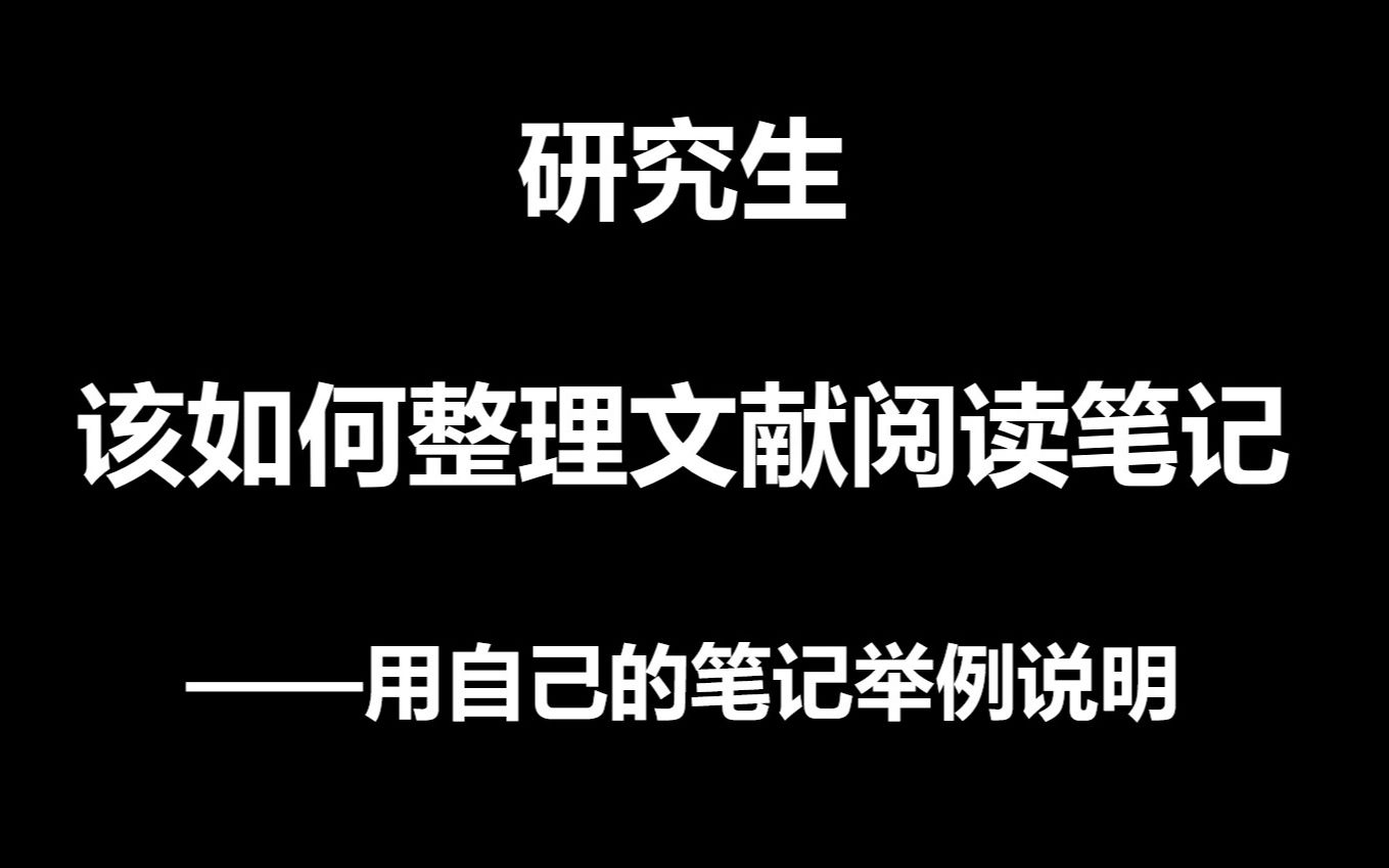 [图]【文献阅读】高效阅读文献的秘密、研究生该如何用思维导图整理自己的文献笔记| mindmaster | 研究生必备干货