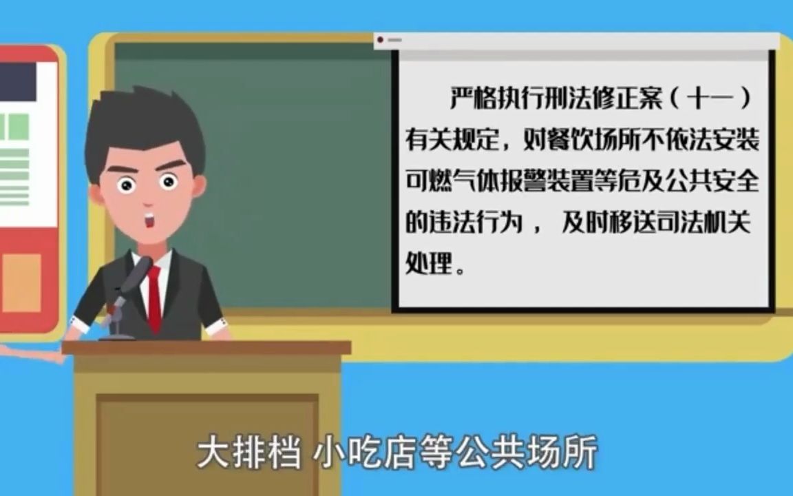 2023年餐饮及公共场所燃气用户安全使用须知,你了解了么?哔哩哔哩bilibili