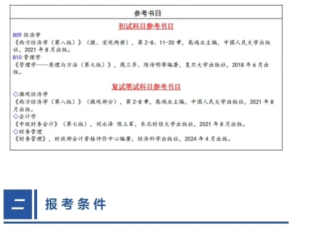 【吉林省mba院校推荐五】长春工业大学mba:省属高校,学费4w/人,学制两年.推荐理由:考全日制的重点考虑.哔哩哔哩bilibili