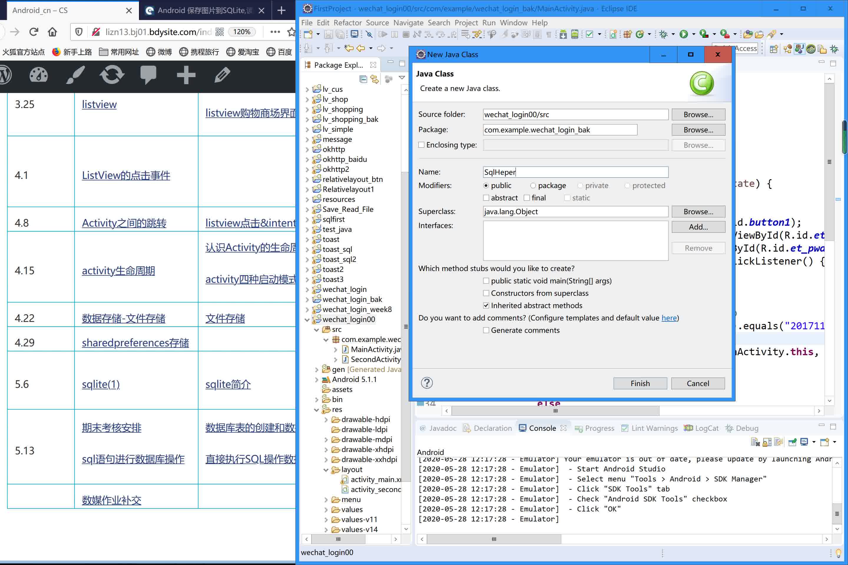 使用sqlite注册登录哔哩哔哩bilibili