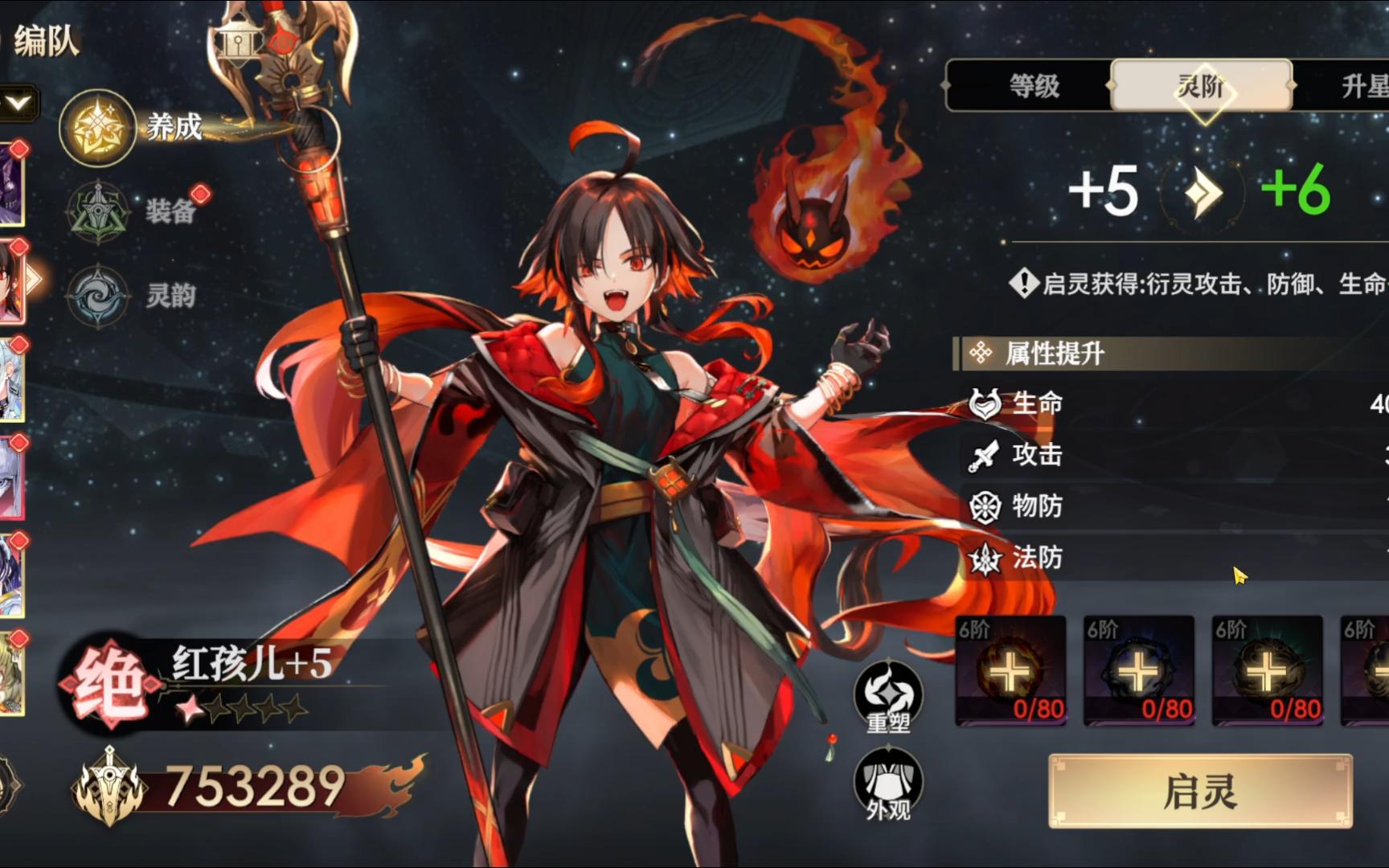 【少年西游记2】游戏实录22