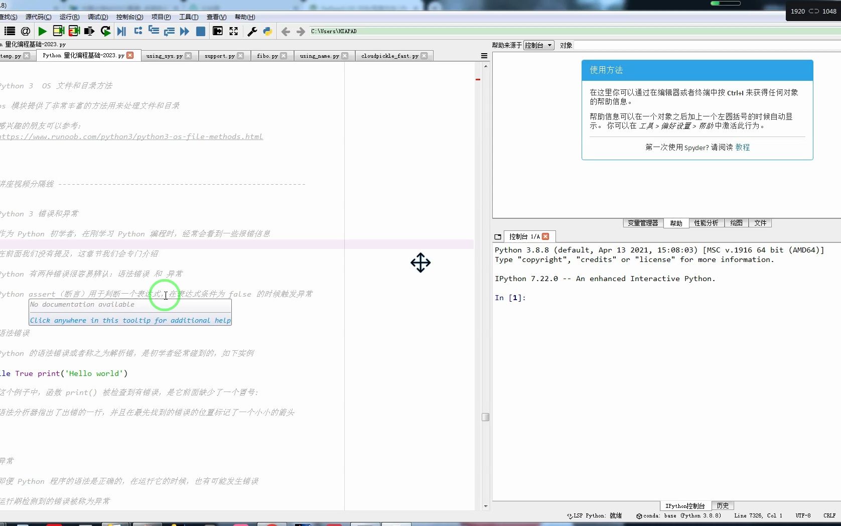 作为 Python 初学者,在刚学习 Python 编程时,经常会看到一些报错信息哔哩哔哩bilibili