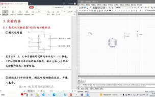 Скачать видео: 实验三、触发器功能测试_任务一