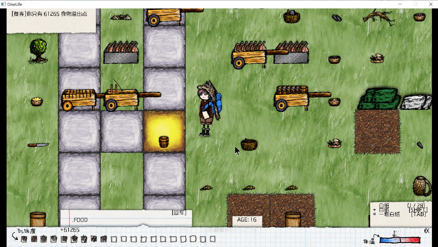 萌萌人生——叠食2.