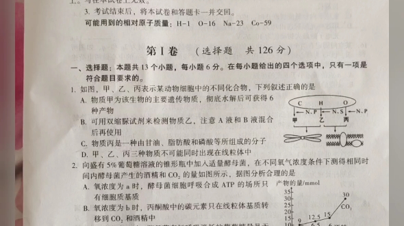 2023年宝鸡市高考模拟检测试题二(宝鸡市二检)哔哩哔哩bilibili