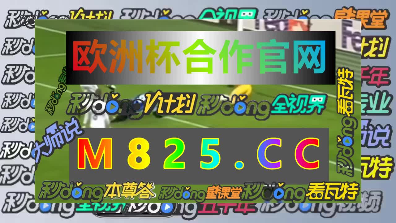 八分40秒讲解bet365亚洲必赢