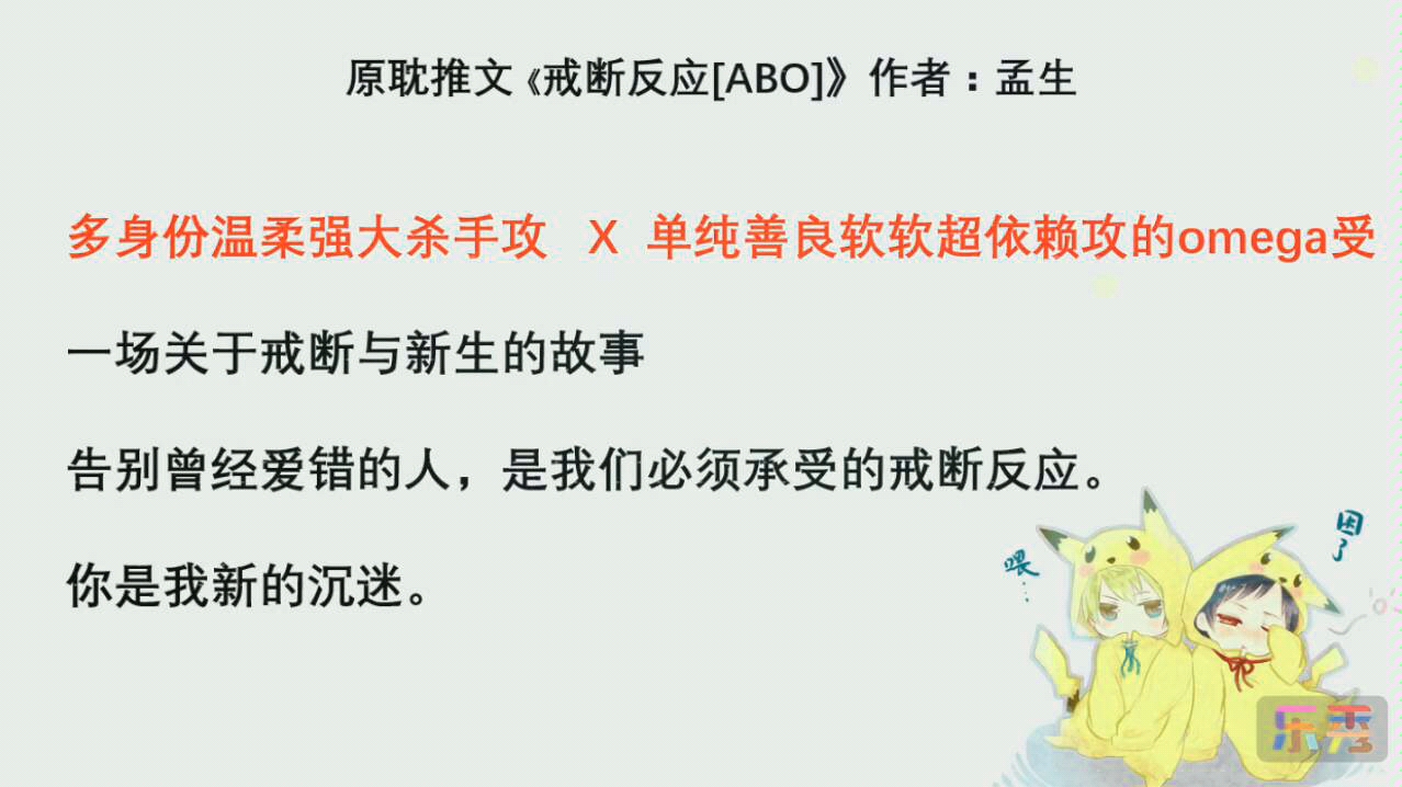 【原耽推文】戒断反应 告别爱错的人,你是我新的沉迷_哔哩哔哩 (゜-゜