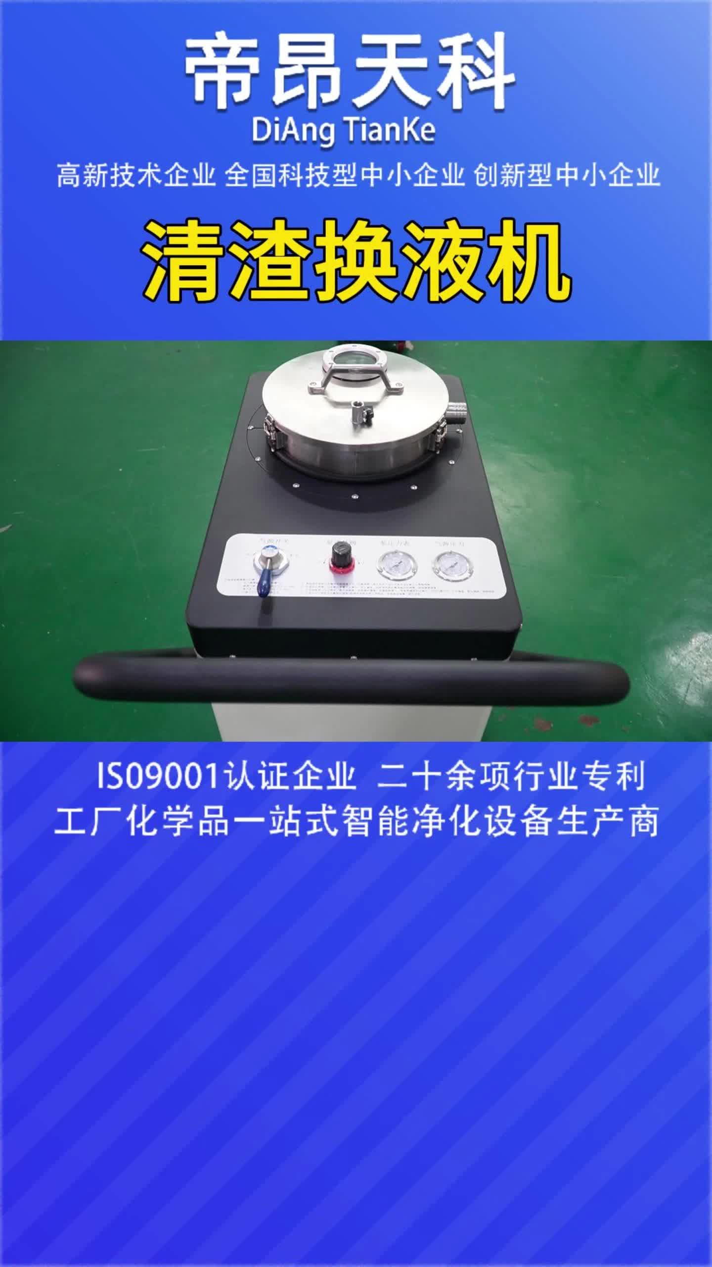 江苏机床水箱清渣机贴牌找哪家?广东机床水箱清渣机厂家;为你提供机床水箱清渣机、磨削液净化机设备哔哩哔哩bilibili