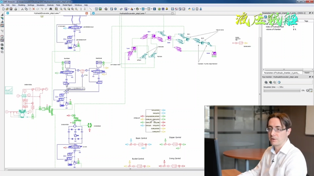 Amesim挖掘机液压系统模型优化过程哔哩哔哩bilibili