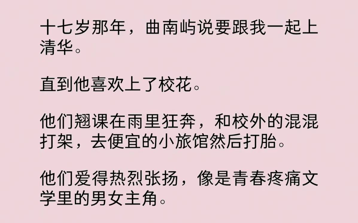 我从来不觉得青春一定要疯狂.真正的青春,是要学会对自己的人生负责!哔哩哔哩bilibili