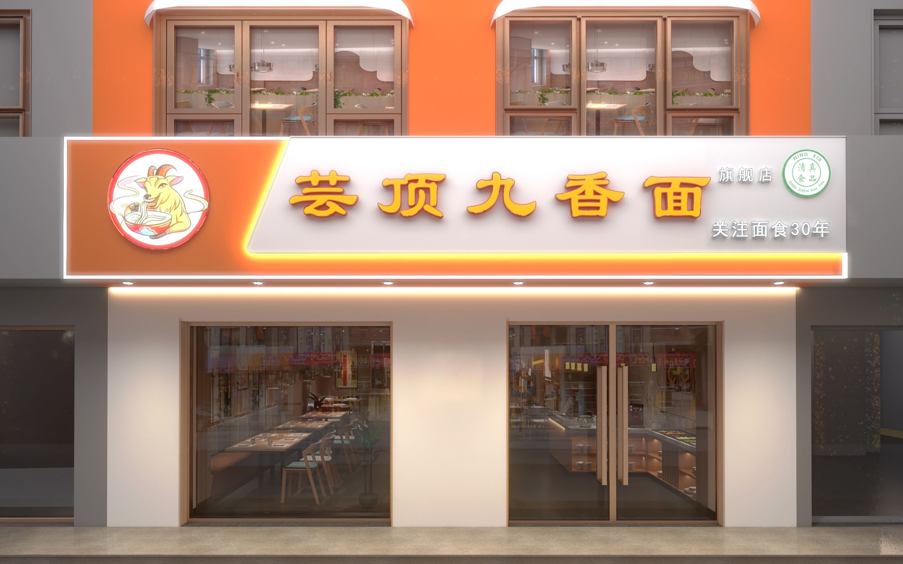 银川装修公司|镹臻装饰|银川芸顶九香面装修设计方案鉴赏