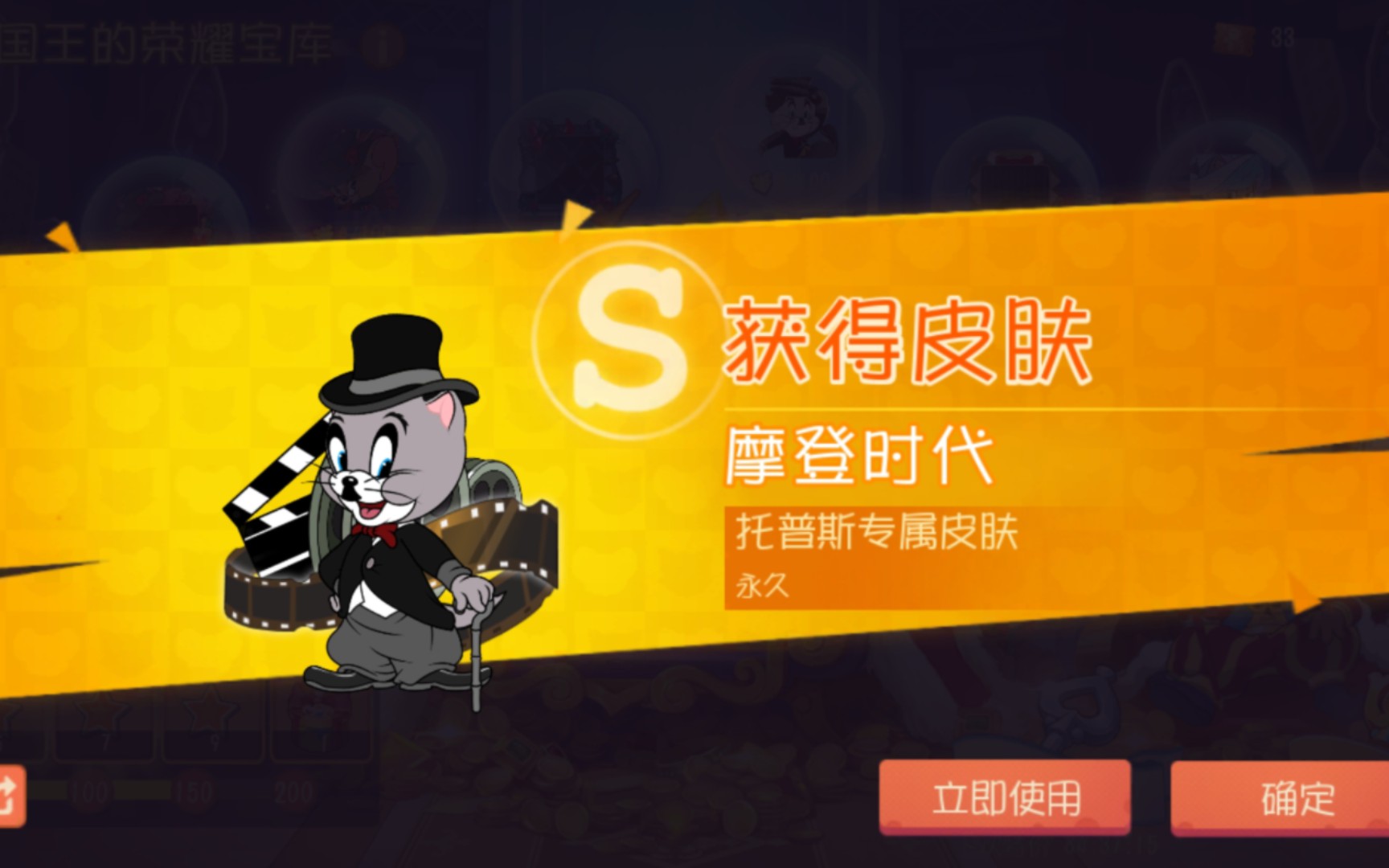 试一下托普斯的摩登时代