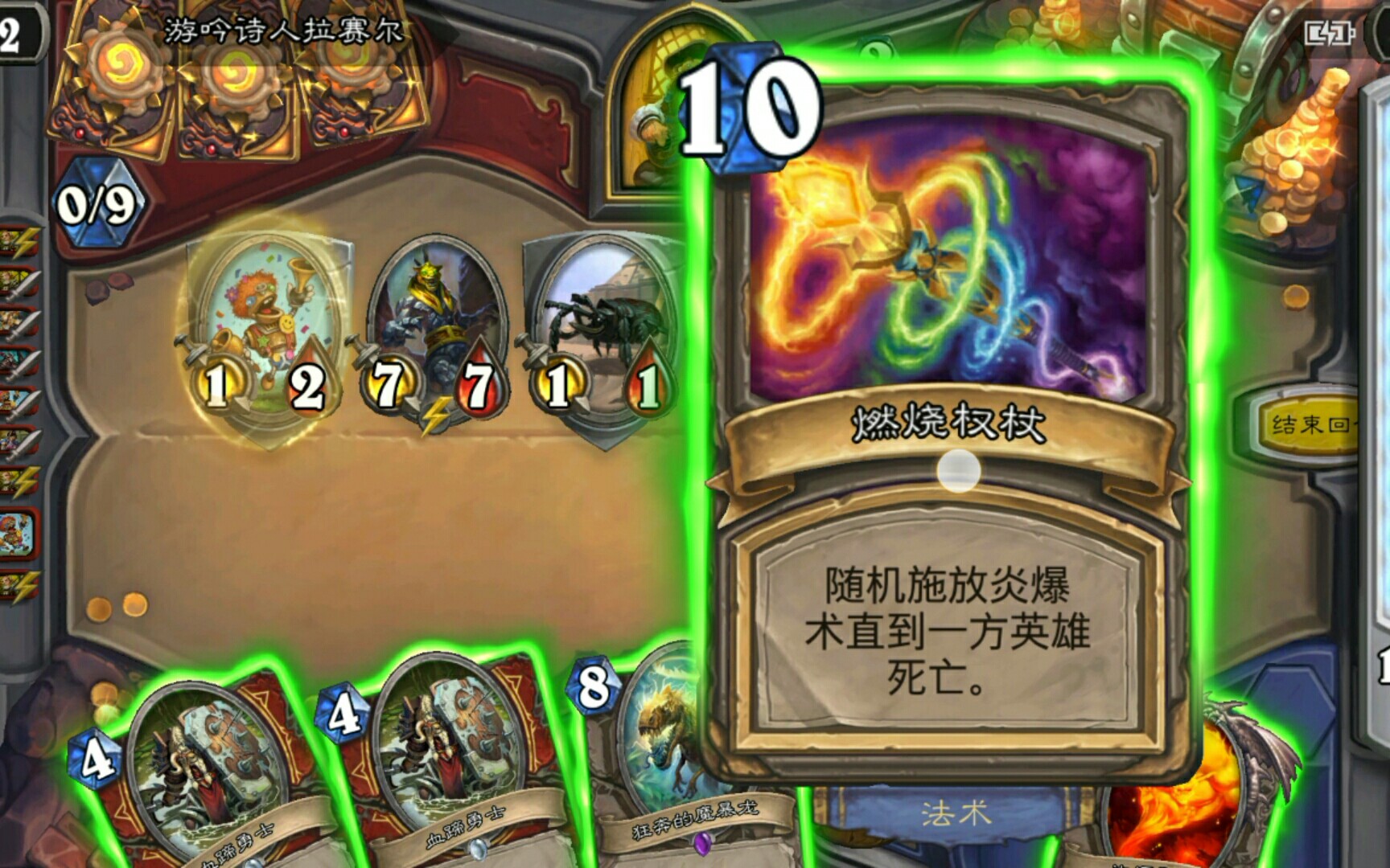 【丹眼皮】【炉石传说】地下城冒险奥义炎爆术!