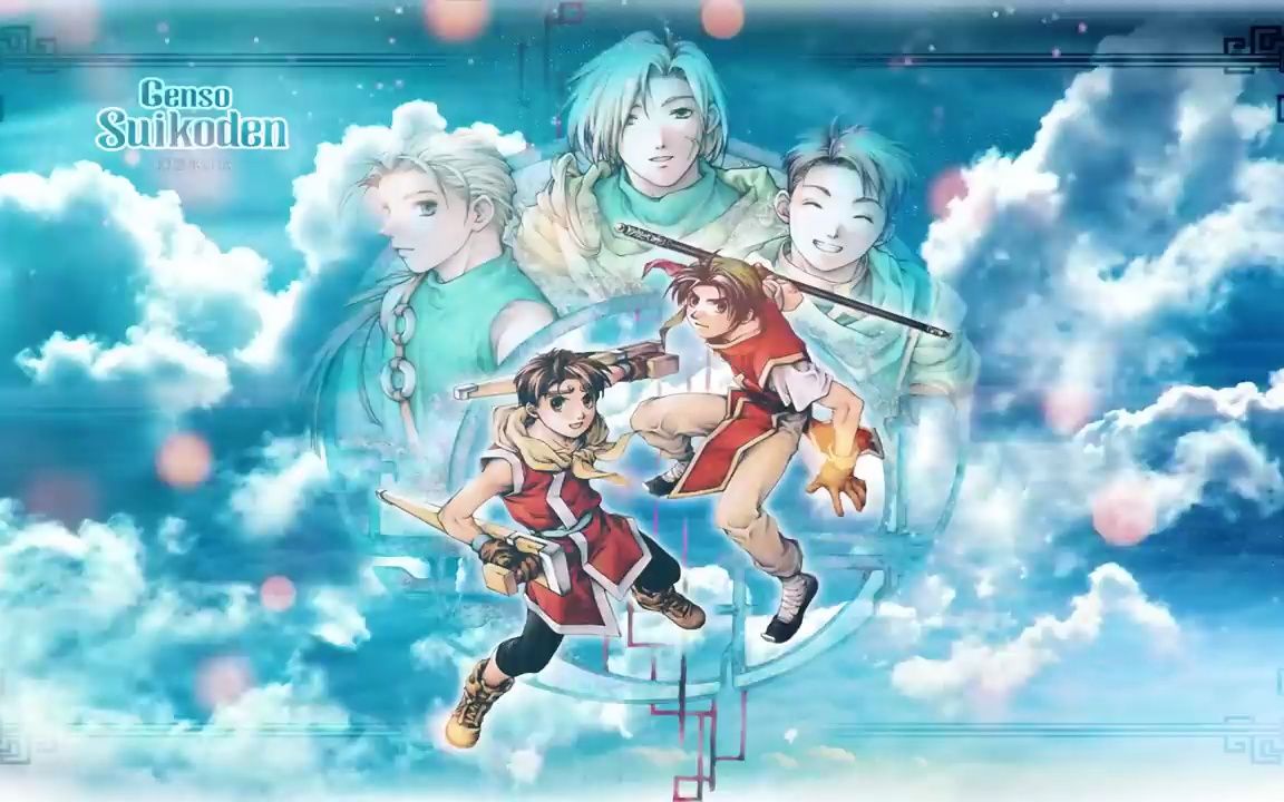 [图]幻想水浒传（1&2）音乐精选（重新编曲） Suikoden Best & Most Memorable Arranged Soundtracks