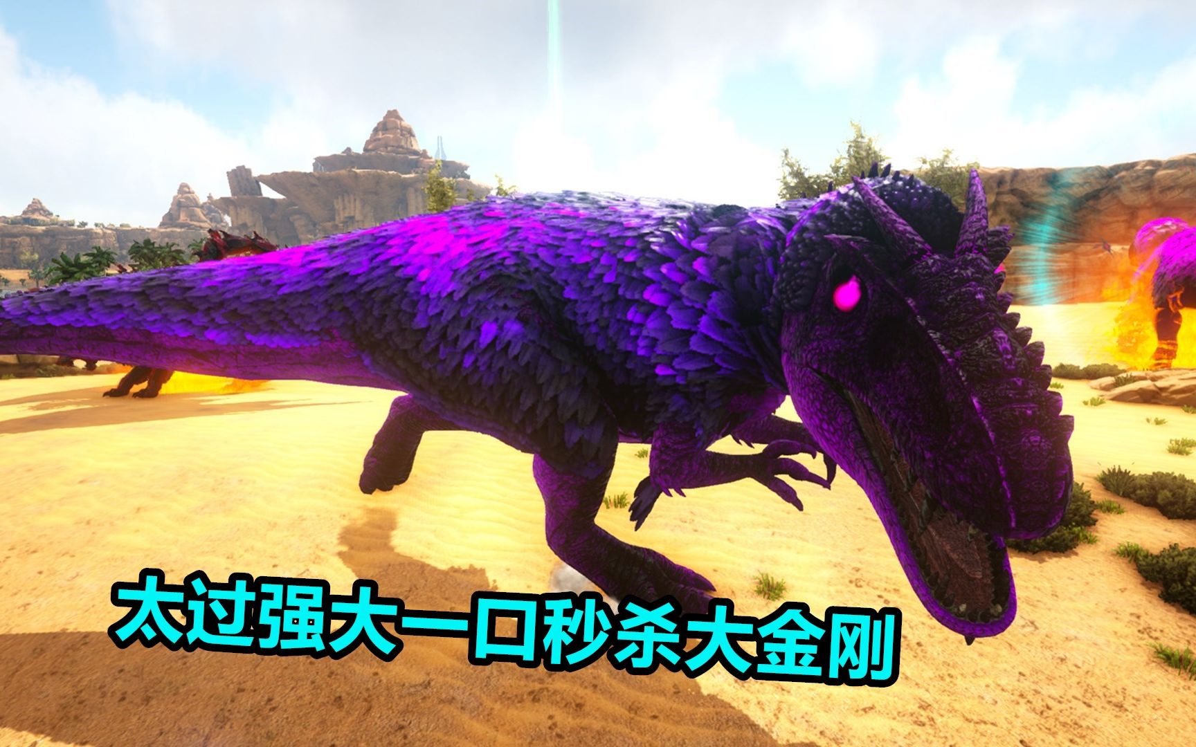 方舟生存进化水晶岛49巨兽龙领主太过强大一口秒杀大金刚