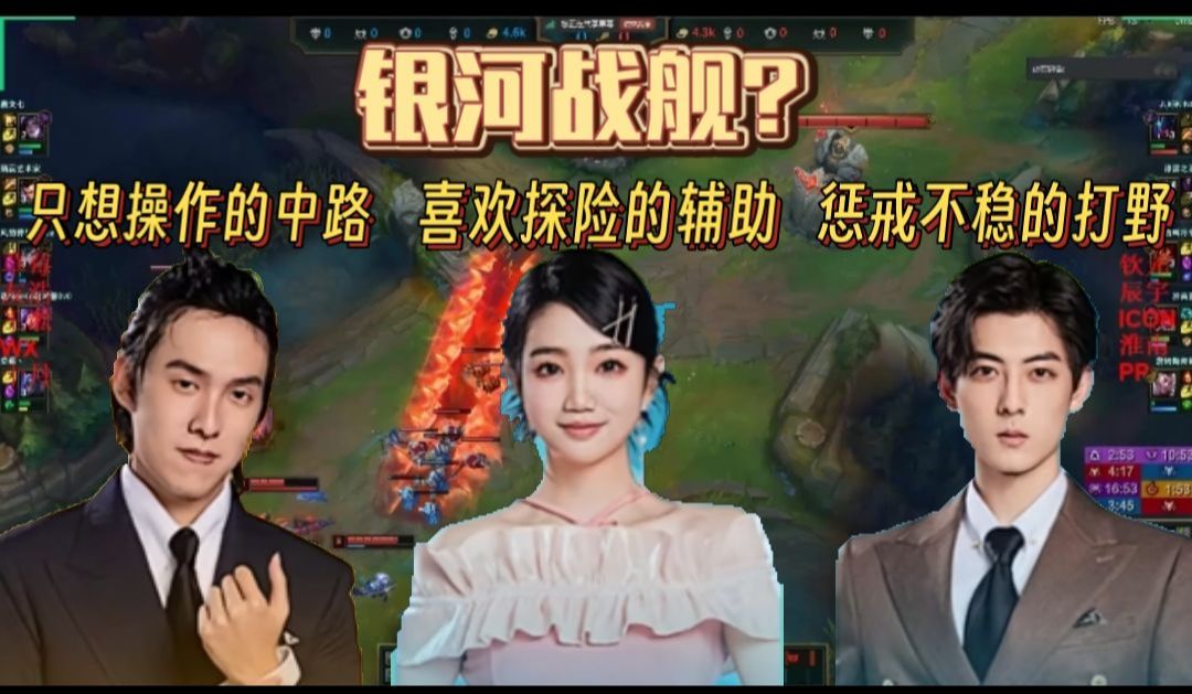 [图]【解说杯S5】银河战舰的魔咒蔓延到了解说杯？微笑红温复盘点明中野辅的问题。