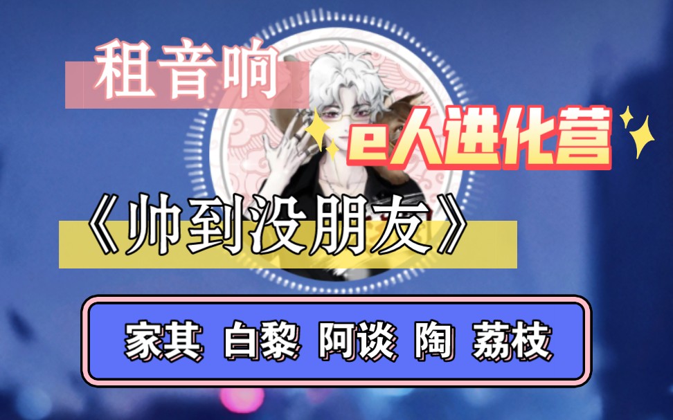 【家其】治疗内向秒变e人 车里合唱堪比KTV 一起去组音响乐器哔哩哔哩bilibili