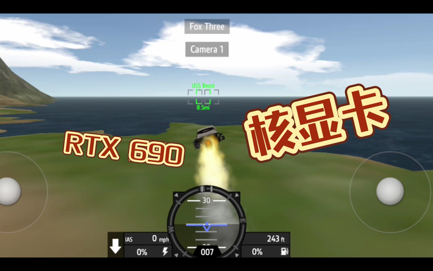 简单飞机rtx690战术核显卡听说可以炸航母