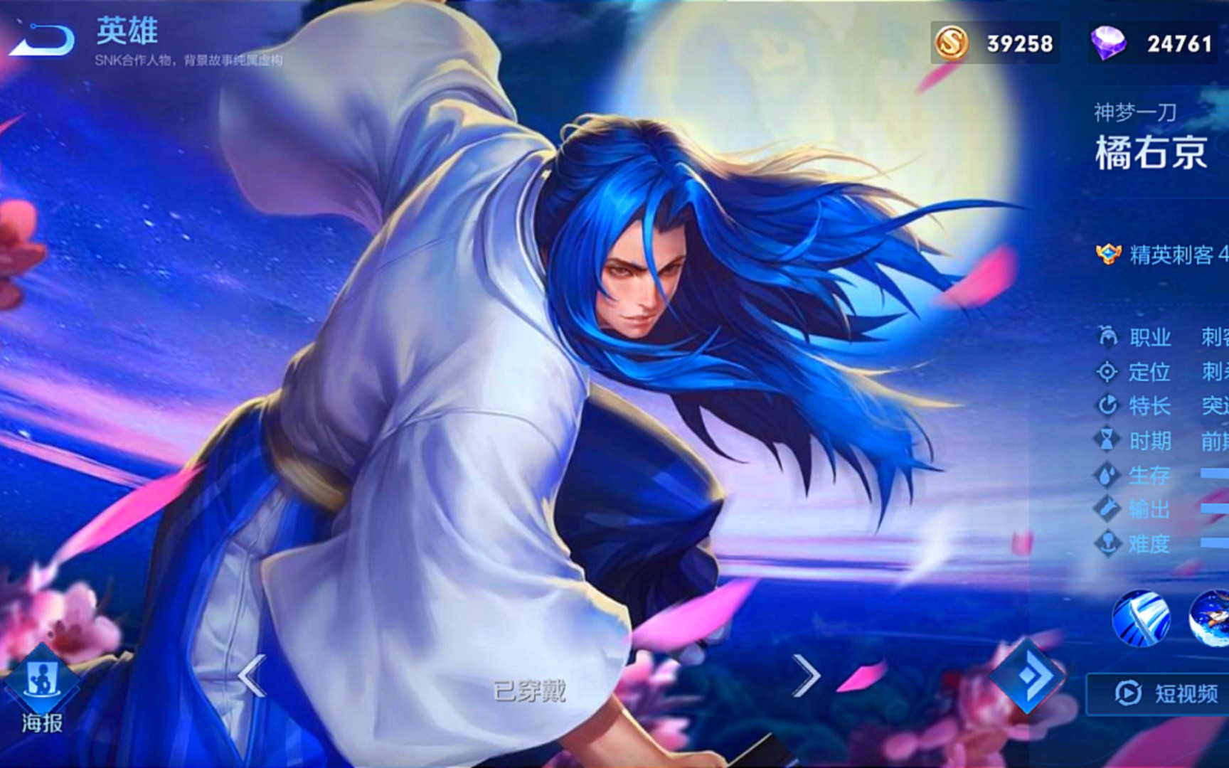 73神梦一刀-橘右京73