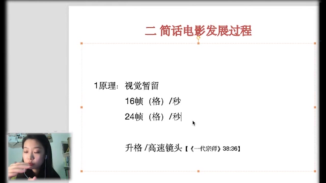 北广之星编导专业直播课编导艺考电影发展过程之高速镜头原理哔哩哔哩bilibili