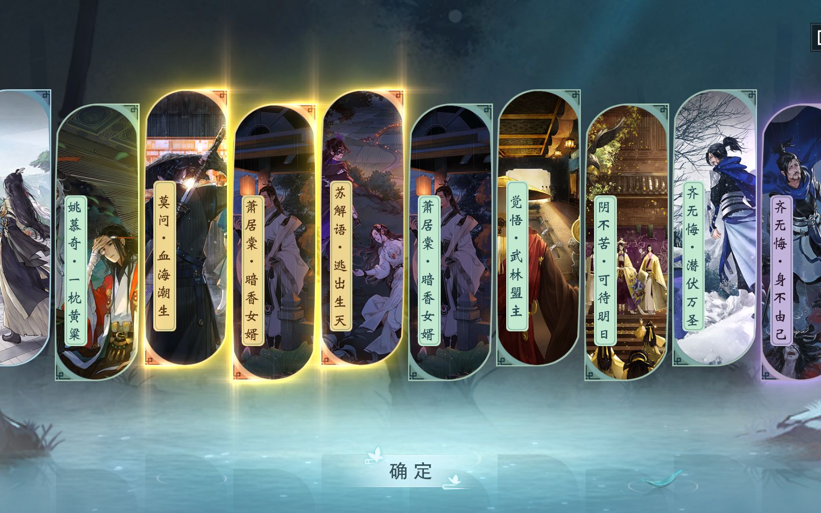 【一梦江湖】星阵抽15000次 欧狗断手