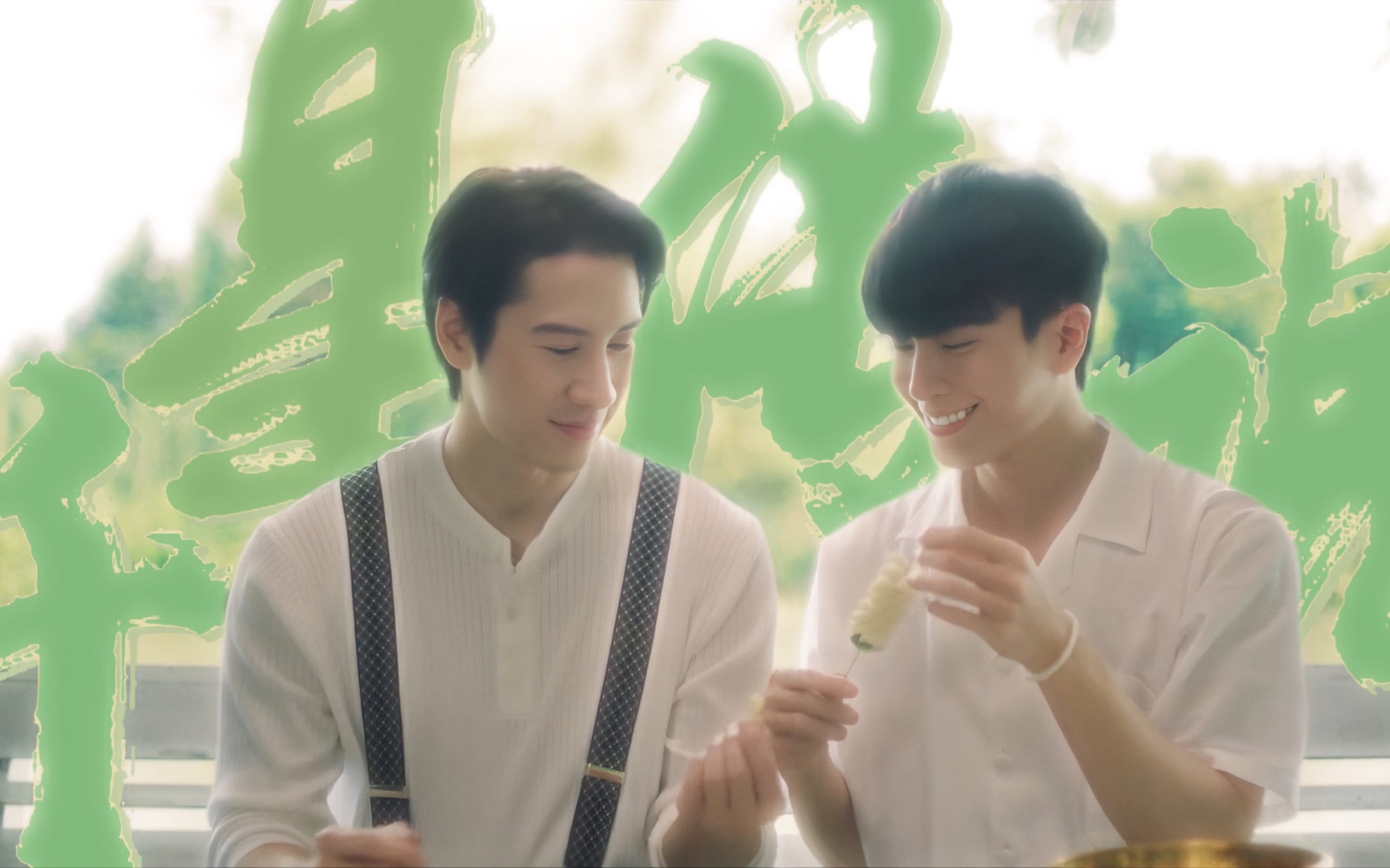 爱的香气|千星传说【今夕何夕02,02见此良人】【长相思兮长相忆