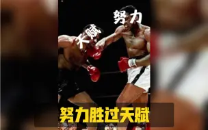 Скачать видео: 努力胜过天赋