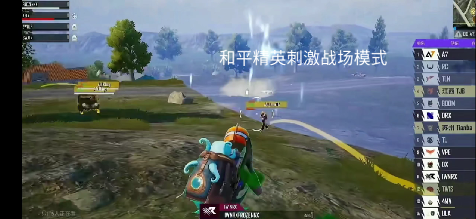 手游和平精英刺激战场模式