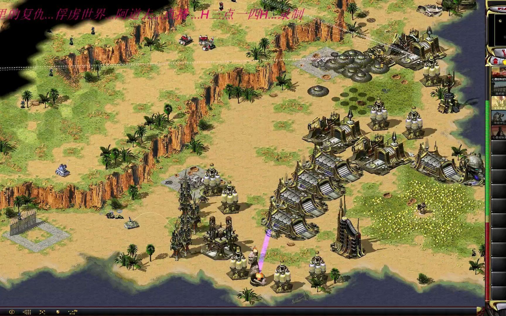 红警2 尤里的复仇 俘虏世界 任务包 战役 5