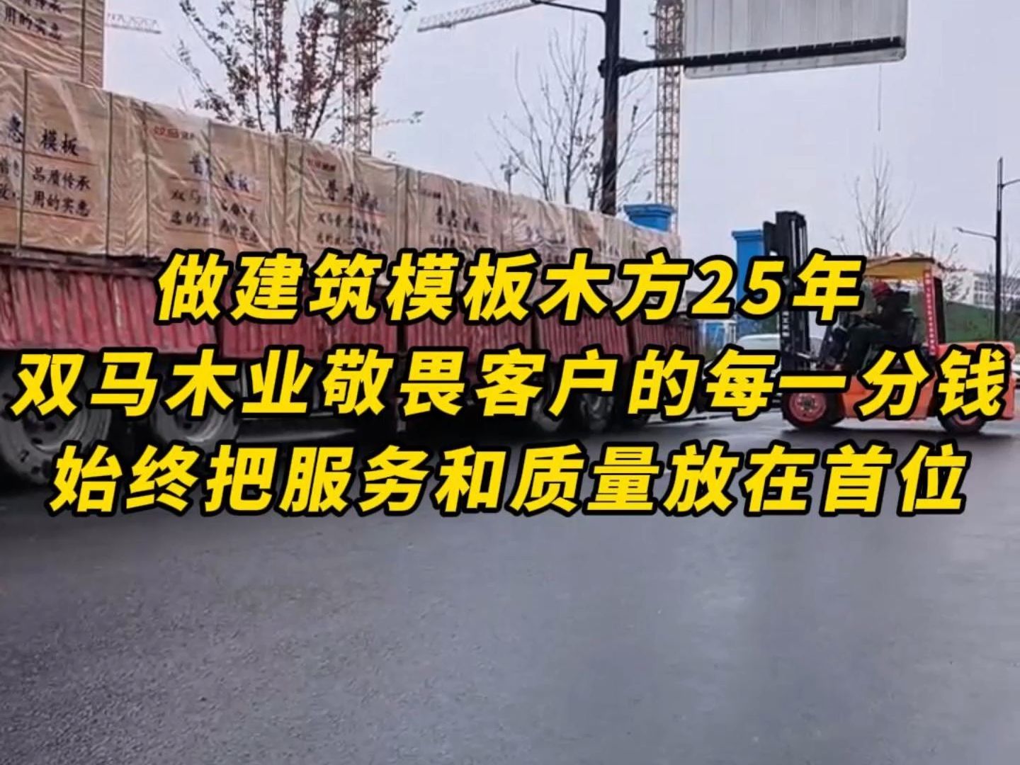 工地建筑模板进场
