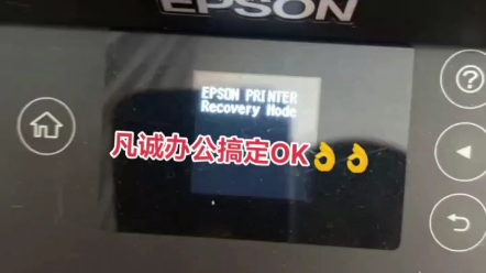 EPSON EPSONDEVICERecoveryModeUpdateFirmware L4268L4165爱普生全系列系列刷机固件失败不开机哔哩哔哩bilibili