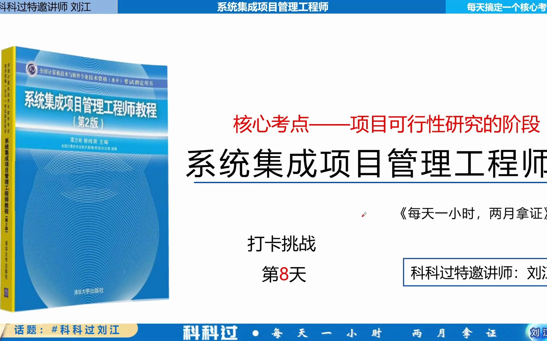 [图]第8天/30天：项目可行性研究