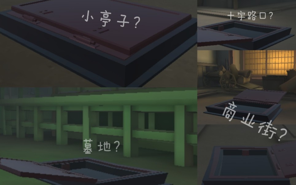 第五人格正式服永眠镇地窖点bug地窖居然改了