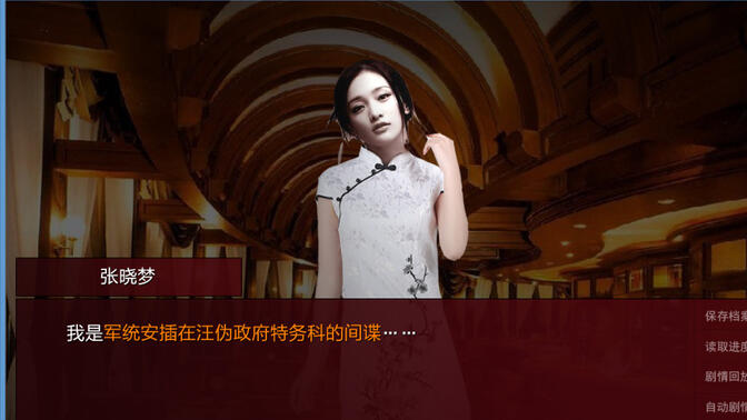 潜伏之赤途(2)汪伪特务科里的学妹和军统间谍——by车轮