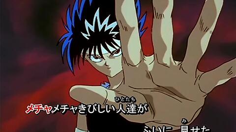 フル動画 歌詞付 幽遊白書op 微笑みの爆弾 緒方恵美さんver 哔哩哔哩 Bilibili