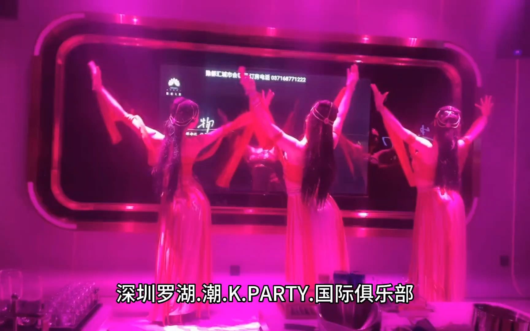 深圳知名商务KTV深圳市潮K.PARTY俱乐部哔哩哔哩bilibili