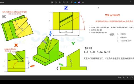3d建模难题 ug nx 日常练习 快来挑战一下吧