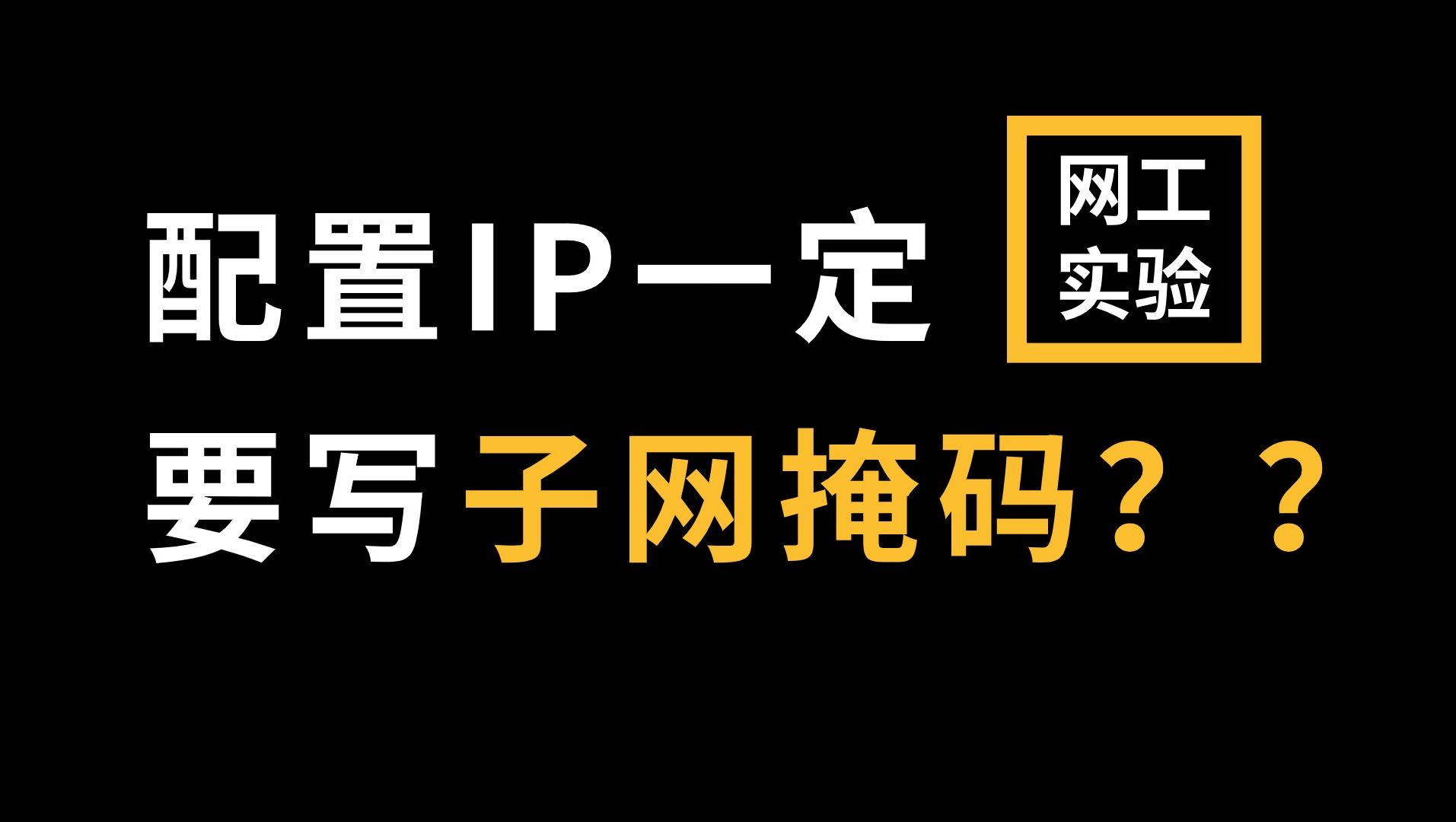 手机如何查询网络ip地址子网掩码_手机上怎么查看wifiip地址和子网掩码