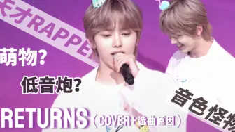 【林韩中】这么萌的脸却有这么牛的实力！新生代rapper强劲快嘴来袭!
