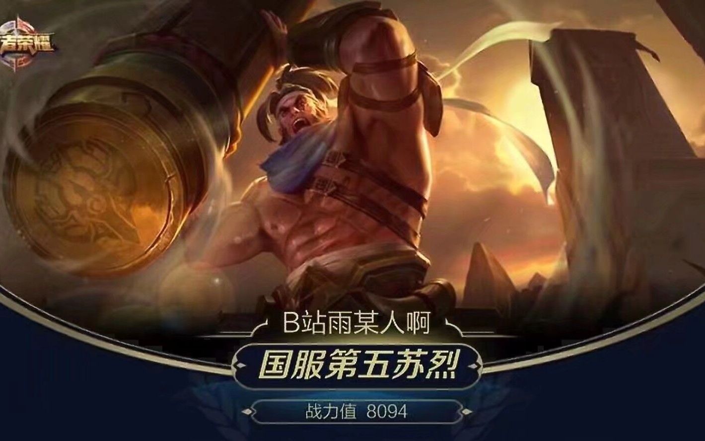 只有我知道技巧国服苏烈的独门秘籍