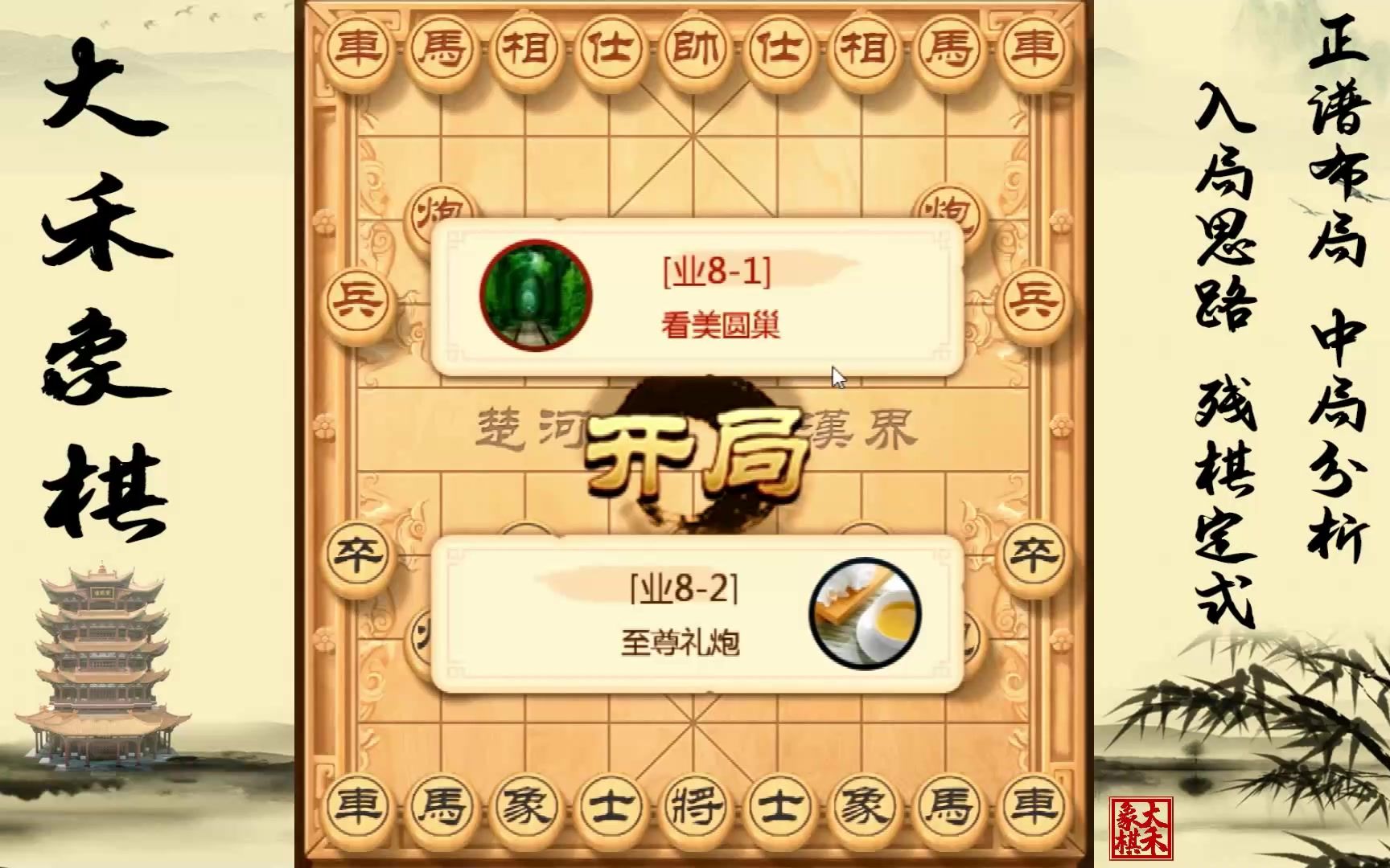 【象棋顺炮】高钓马杀棋,大师必备套路来了哔哩哔哩bilibili