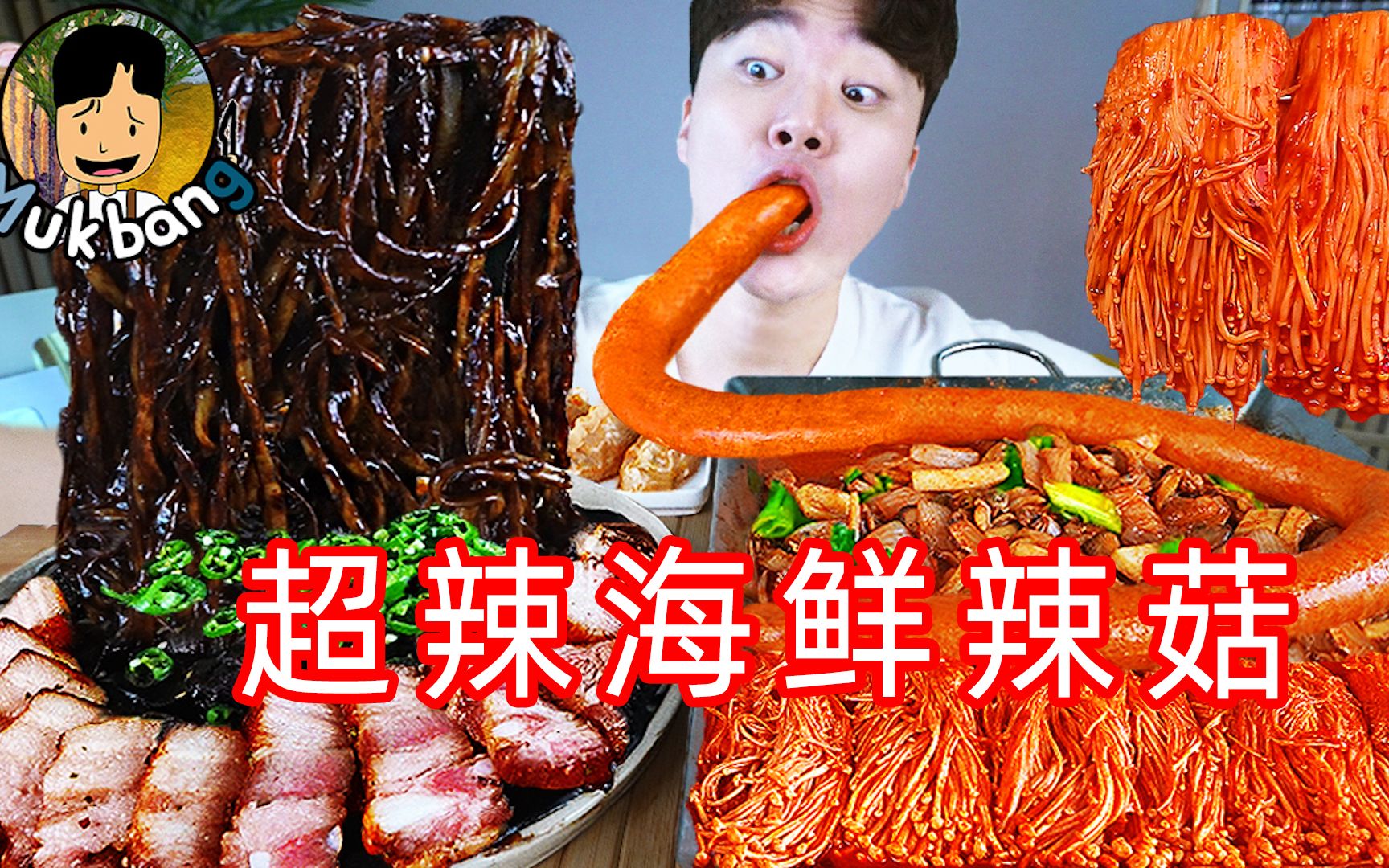 让你欲罢不能的麻辣食物 gongsam零叁哔哩哔哩bilibili